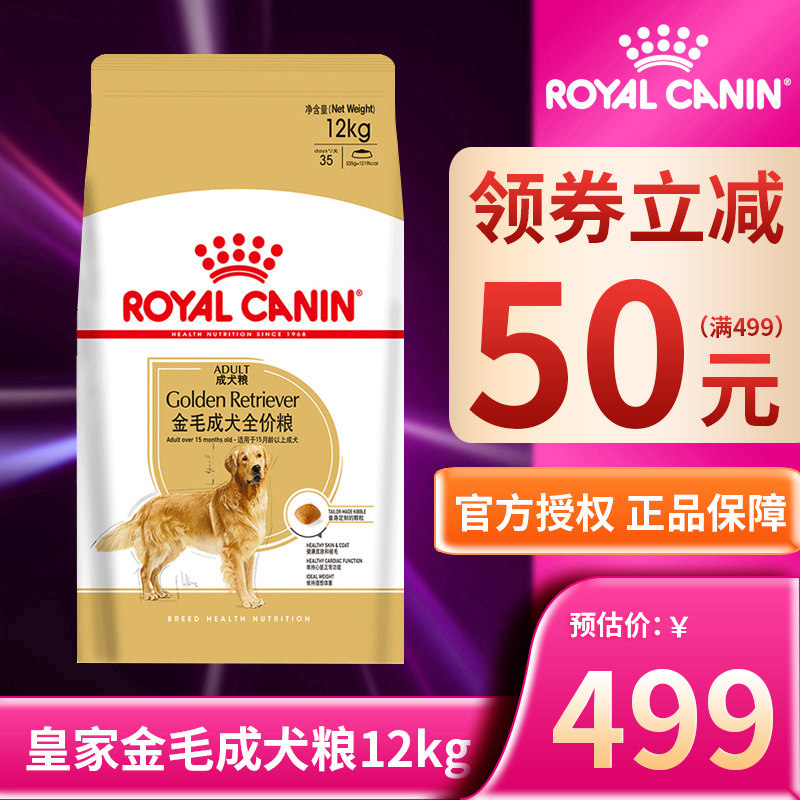 Royal dog grain GR 25 gold hair adult with full price special grain 12kg old gold hair to the main food