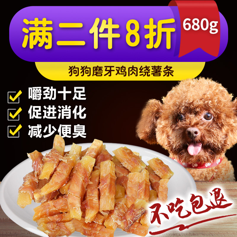 TL Pooch Snacks Chicken Around Fries 680g Teddy Gin Mausa Mormon Dog Chicken Breast sweet potato chicken strips snacks