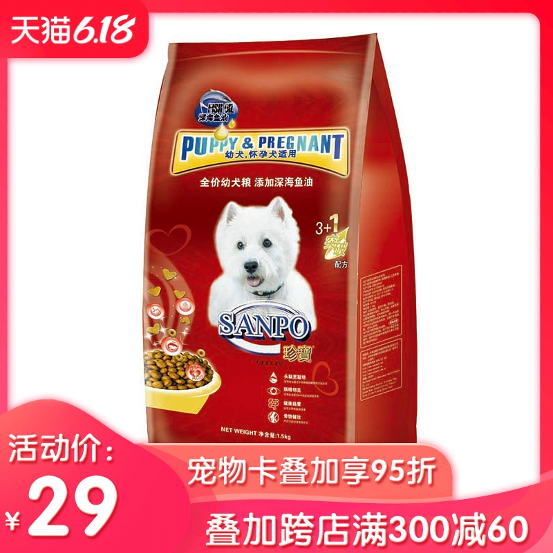 Jumbo Dog Food Deep Sea Fish Oil Puppy Food 1.5kg Teddy Golden Retriever VIP Xishi Shapi Puppy Dog Food - Chó Staples