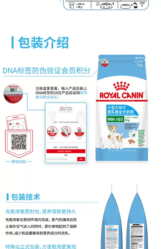 Royal Small Dogs Ly dị Bánh sữa 1kg Puppy Pupgie Dog Food General Teddy Pomeranian Bear VIP General - Chó Staples