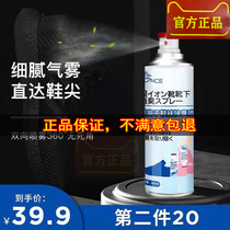 Linxia department Store today placed an order for the second 20 shoes and socks odor spray SC2 shake the headline with the same