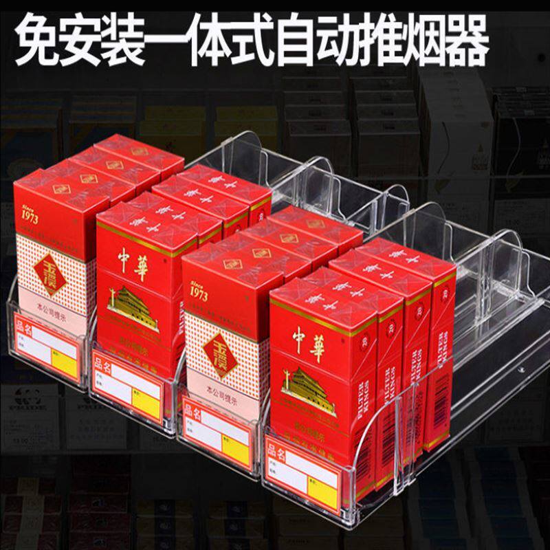 New Press Cigarette Cabinet Push and Pull and Pull Show Smoke Shelf Supermarket Automatic Bomb
