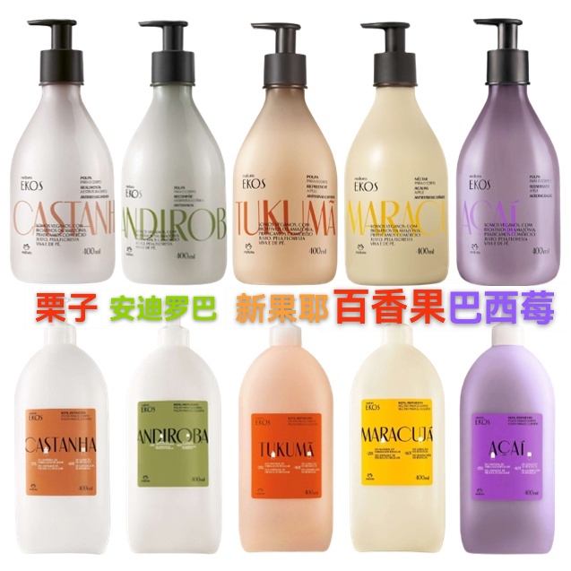 Brazil Natura Ekos Body Lotion Plant Extracts Amazon South American Skincare Products Brazilian Souvenirs from Home Brazil Natura Ekos Body Lotion Plant Extracts Amazon South American Skincare Products Brazilian Souvenirs from Home