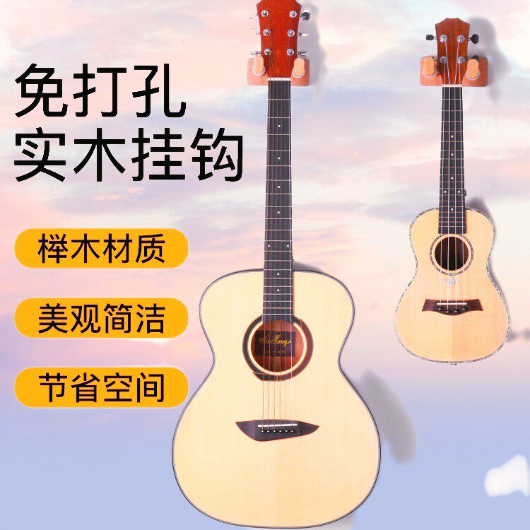 Hole-free installation of guitar hooks Household musical instruments hanging display racks Electric guitar ukulele wall racks