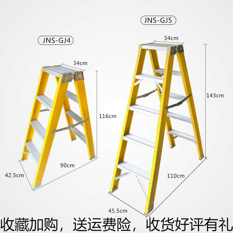 Aluminum cubic glass fiber household engineering Electric ladder staircase power ladder thickness insulation ladder