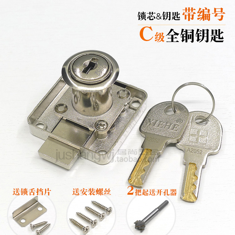 协和xiehe办公桌抽屉锁c级蛇形铜钥匙号码加长锁芯家用柜子柜门锁