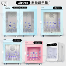Jirpet fully automatic pet drying box kittens drying and blowing water machine Puppy baths and blowing hair theorist for home