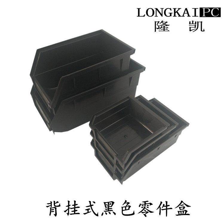 黑色背挂式零件盒百叶挂板物料盒斜口壁挂式塑工具盒电料子元件盒
