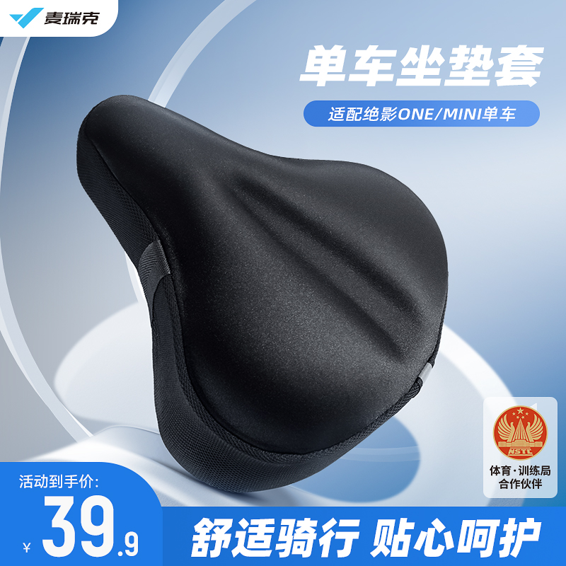 McRick dynamic bike cushion cover bike ultra soft seat Saddle Large Sofa Luxury Comfort seat Seating Accessories-Taobao