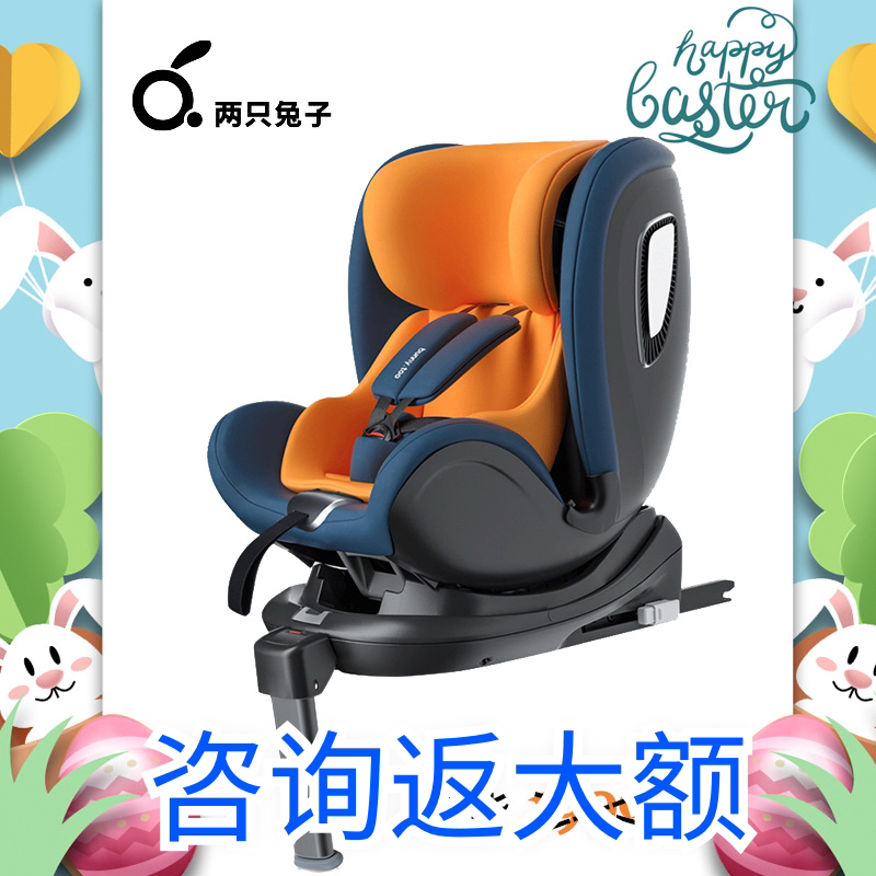 (New straight hair) two rabbits seek knowledge and cognition child safety seat car with 0-7 years old baby baby
