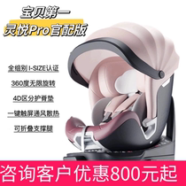 (Factory direct sales) babyfirst Lingyue pro child safety seat for car 0-4-7