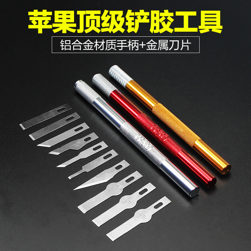 Mobile phone maintenance IC scraping knife blade removing glue knife carving knife film blade micro carving knife nationwide