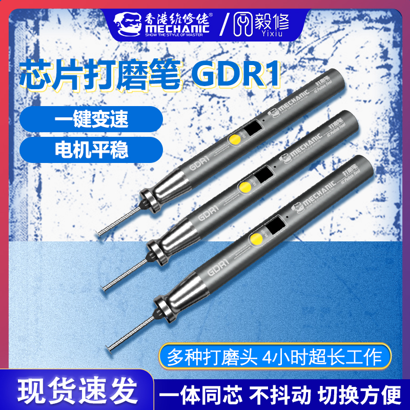 Maintenance guy Electric grinding pen charging small grinding engraving machine polished cutting mobile phone chip electric mill GDR1-Taobao