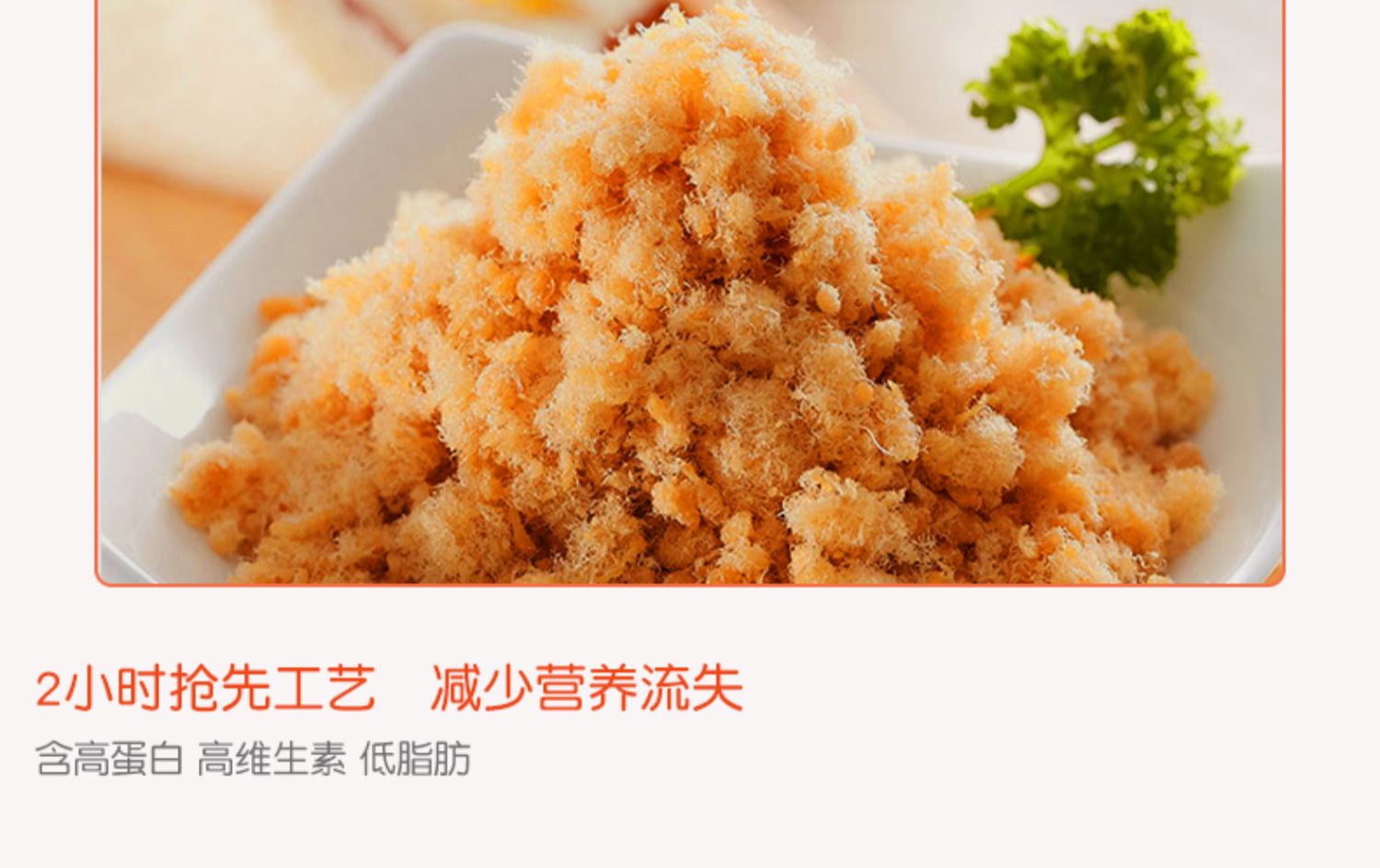 【倍思特官方旗舰店！】儿童肉松肉酥3袋共180g