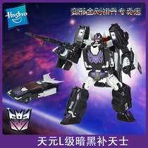 Hasbro Transformers The power of the Sky the Power of God the leader the dark the sky the sky the sky the sky the sky the sky the sky the sky the sky the sky the sky the sky the sky