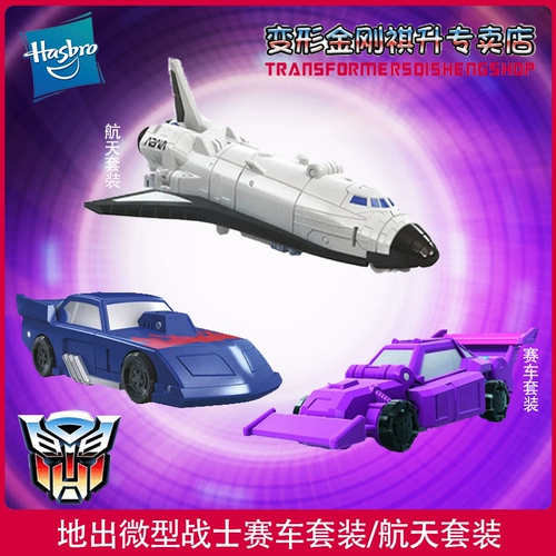 Hasbro, трансформер, аэрокосмический гоночный автомобиль, комплект, Кинг-Конг