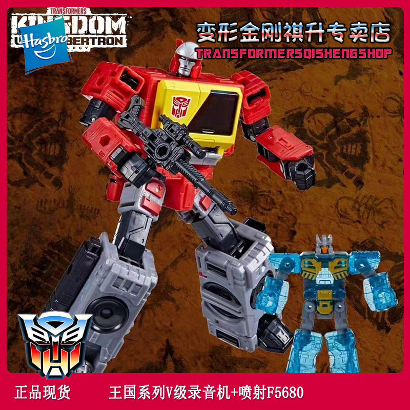 Hasbro Transformers Kingdom Series V-Class Tape Recorder Tape Spray Paint Spot