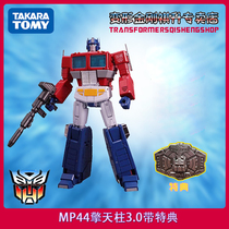 TAKARA transformers autobots hand-made genuine MP44 Optimus Prime with bonus brooch spot