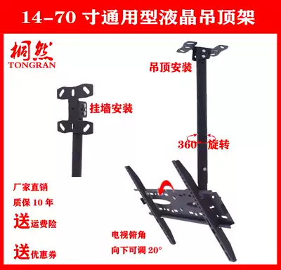 TV hanger universal hanger ceiling ceiling ceiling telescopic rotating LCD TV ceiling suspension lifting bracket