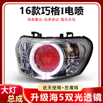 Original 16 Qiaoge i EFI headlight assembly is suitable for retrofitting Q5 sea 5LED dual lens xenon lamp