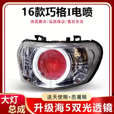 The original 16 Qiaoge i EFI headlight assembly is suitable for retrofitting Q5 sea 5LED dual-light lens xenon lamp