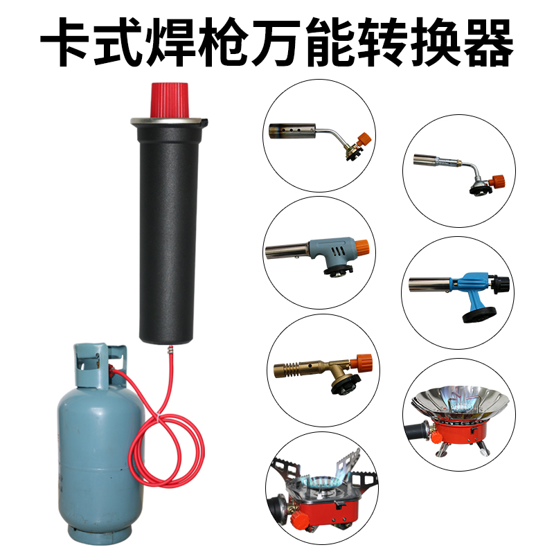 Card Furnace Versatile Converter Multifunction Electronic Beating Fire Liquefied Gas Gas Card Welding Guns Home Welding Baking