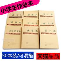 50 This 32K Primary School Students Job Benpinyin Chinese Character Books This 32 open side double sided job book