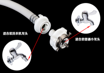 Household water inlet Washing machine accessories Faucet joint Steel head adapter Sealing mouth water inlet pipe