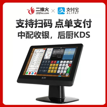 2D Fire S1 cash register all-in-one hot pot Chinese restaurant bar touch screen order machine member management cashier system