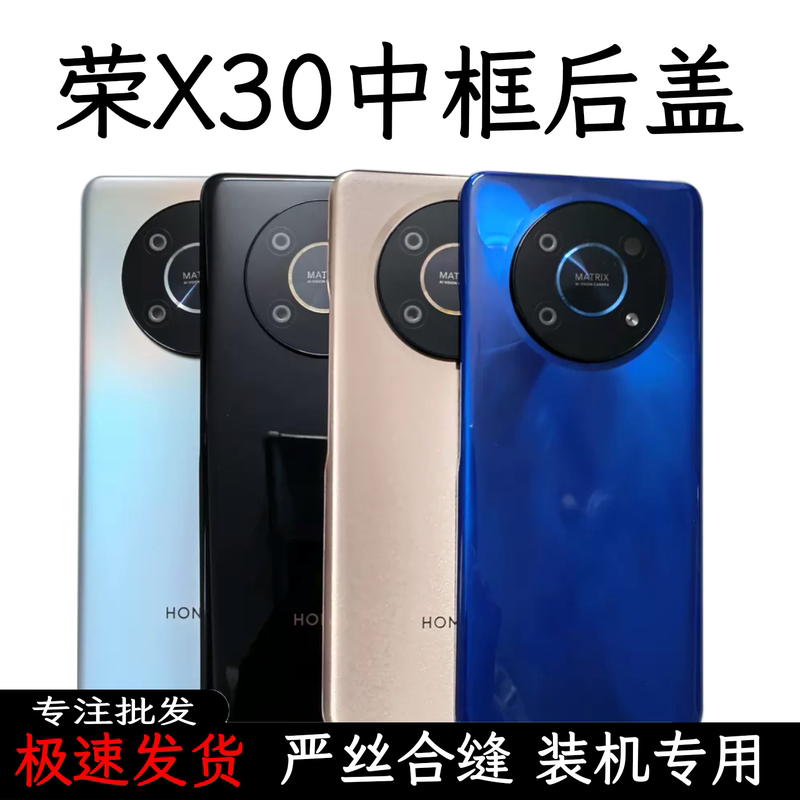 Suitable for Honor X30 Back Cover, Original Phone Case Any-An00, Disassembled Middle Frame, X30 Middle Shell Frame