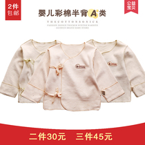 Newborn clothes 0-3 months baby half back underwear monk clothing cotton spring and autumn summer thin baby top