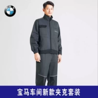 Куртка, комплект