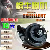 Phụ kiện sửa chữa xe tay ga Siêu vòng xe điện xe máy 12 pha ốc sên - Phụ tùng xe máy khóa xe máy