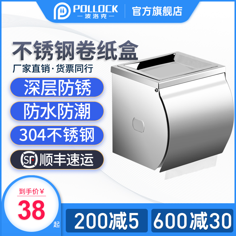 Pollock hotel tissue box toilet paper box roll toilet paper holder stainless steel bathroom powder room can put cigarette butts
