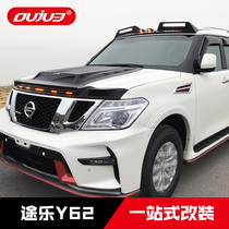 12-23 models Nissan Patrol Y62 special gravel block searchlight spotlight machine cover appearance off-road modification accessories