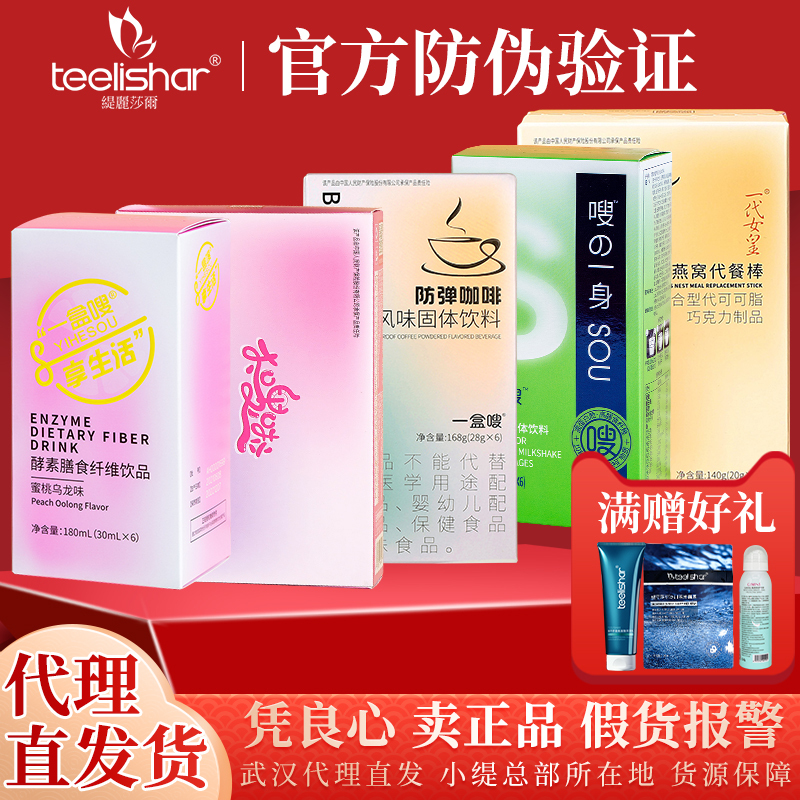 Tilisal Box of Enzyme Dietary Fiber Drink Peach Flavor New Collagen Jelly Milkshake Small Tilisal Tilisal Box of Enzyme Dietary Fiber Drink Peach Flavor New Collagen Jelly Milkshake Small Tilisal