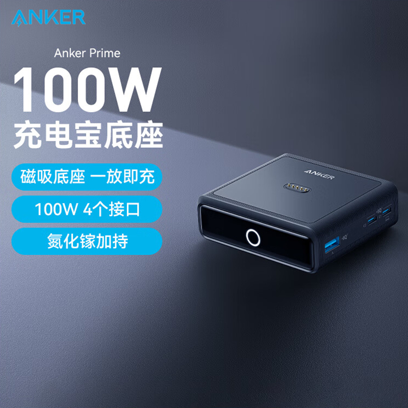 Anker 100W Charger Prime Multi-Port Magnetic Docking Station Compatible with Apple 15 Pro Max/14/13 Phones, Laptops, and iPad Pro Tablets Fast Charging Anker 100W Charger Prime Multi-Port Magnetic Docking Station Compatible with Apple 15 Pro Max/14/13 Phones, Laptops, and iPad Pro Tablets Fast Charging