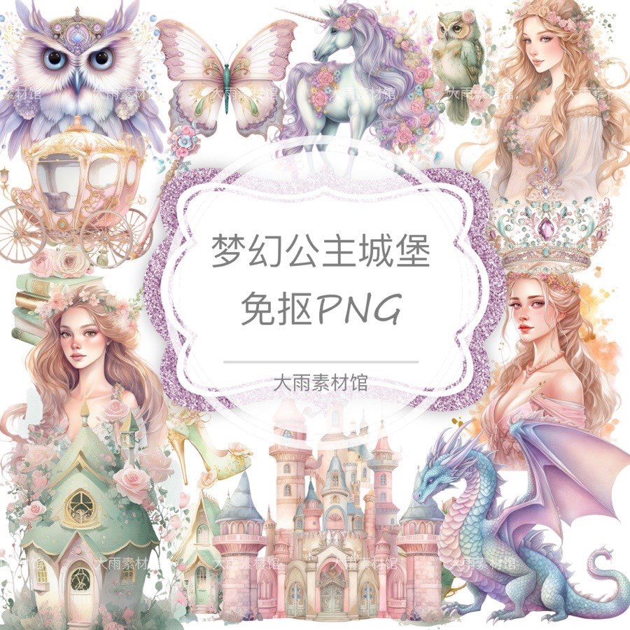 C001幻想公主城堡独角兽童话梦幻高清抠图剪贴画印花手帐免抠素材, image size:900x900