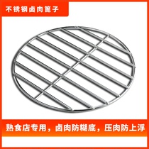 Halogen Meat Pressed Pan Grate нержавеющая стальная решетка Halogen Meat Pressed Pan Large Large Halogen Meat Barrel Special Press Net