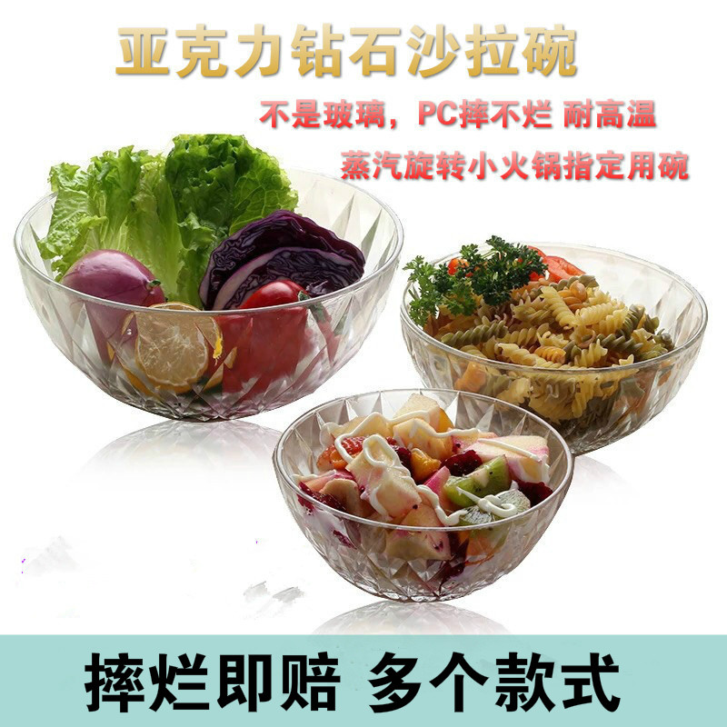 Acrylic Creative Diamond Salad Bowl Sweet Rice Fruit Salad Bowl PC Transparent Plastic Bowl Organic Glass Bowl