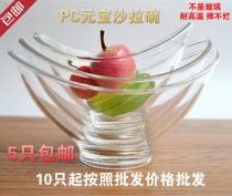  Boat-shaped ice cream cup Acrylic transparent ingot bowl Dessert fruit salad fruit plate bowl PC anti-fall dried fruit bowl