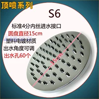 S6 Пластиковая крыла верхнего брызги 6 дюймов