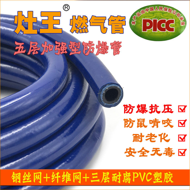 Stove king gas pipe five-layer steel wire pipe gas pipe high-pressure explosion-proof rubber hose liquefied gas gas stove pipe