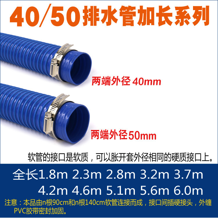 Sink drain pipe 40mm 50mm lengthened lower water pipe 2 inch surface basin water outlet splicing corrugated hose