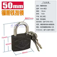 WL50mm Motating Black Lock