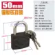 WL50mm Motating Black Lock