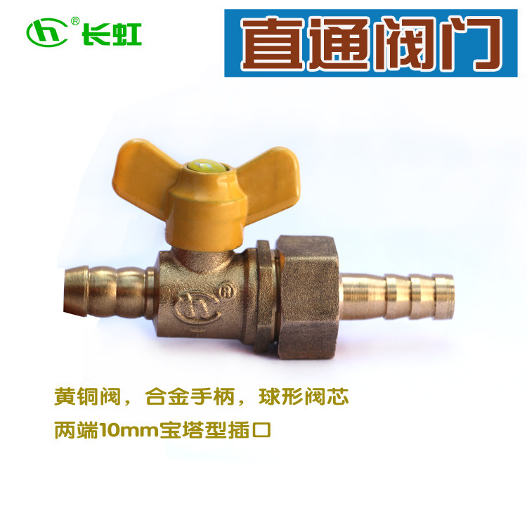 10mm gas straight valve gas liquefied gas pipeline stop valve ball valve control switch