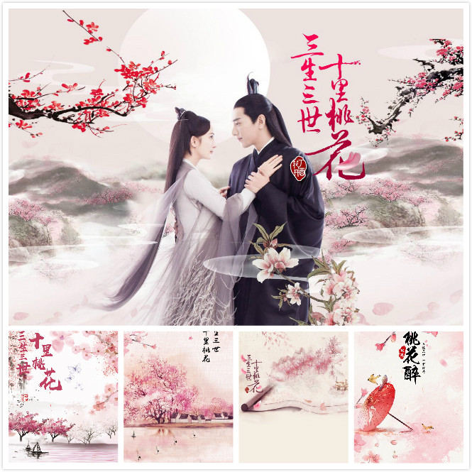 Peach Flowers Three Sheng III Ancient Dress Graphic Wedding Photography Photo Photo Photo Background Cloth Studio Shooting Background