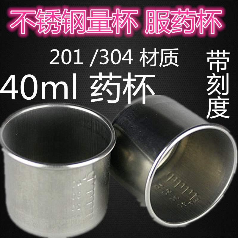 不锈钢换药碗医用服药杯置物治疗碗手术盘消毒碗小药杯换药杯盘盒