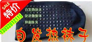 自发热袜子暖脚袜自行车电动车骑行护具脚寒寒冷地区晚上暖脚现货